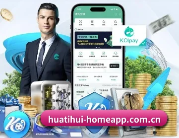 华体会官网入口 APP 深度功能